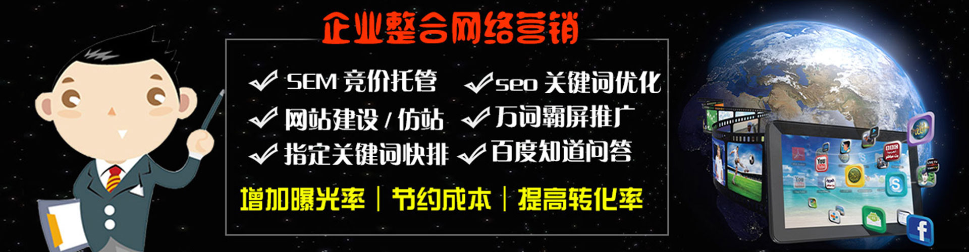 应县sem竞价员